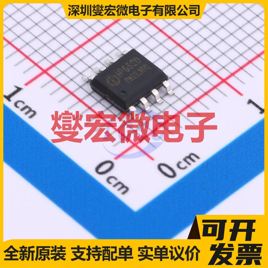IP6520 ESOP-8 电池管理芯片IC