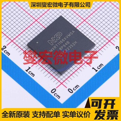 MIMXRT1166XVM5A LFBGA-289 MCU/MPU/SOC微处理器控制器