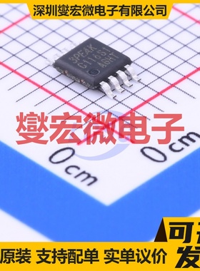 TPC116S1-VR MSOP-8 DAC数模转换芯片IC