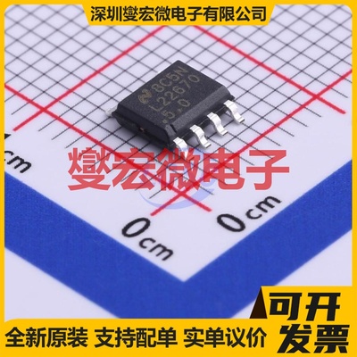 LM22670MRX-5.0/NOPB SOIC-8-EP DC-DC电源转换器芯片IC