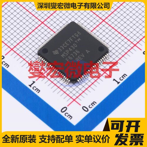 MSP430F6736IPN LQFP-80(12x12) MCU/MPU/SOC微处理器控制器