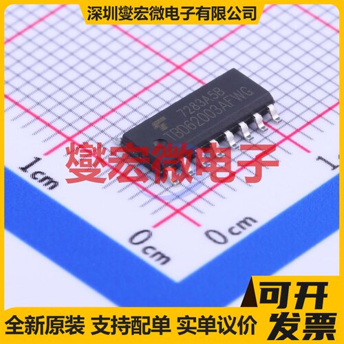 TBD62003AFWG(Z,EHZ SOP-16 50V 场效应管晶体管