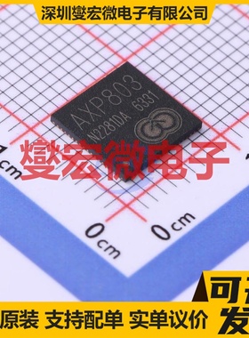 AXP803 QFN-68-EP(8x8) 专业电源管理芯片IC