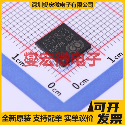 AXP803 QFN-68-EP(8x8) 专业电源管理芯片IC
