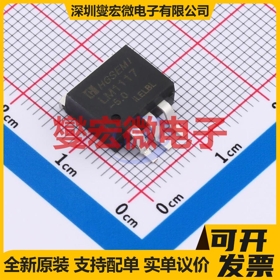 LM1117S-5.0/TR TO-263 LDO低压差线性稳压器芯片IC