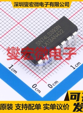 SN74LS393N(LX) DIP-14 计数器/分频器芯片IC