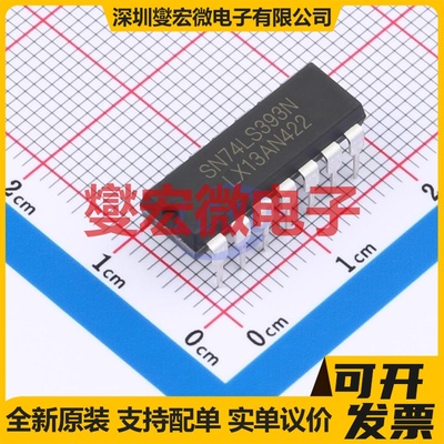 SN74LS393N(LX) DIP-14 计数器/分频器芯片IC