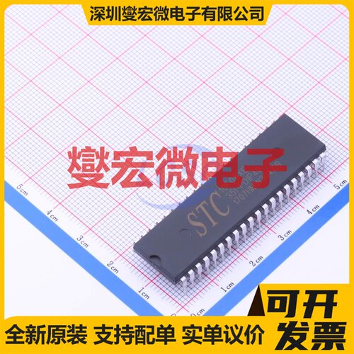 STC10F08XE-35I-PDIP40 DIP-40 MCU/MPU/SOC微处理器控制器