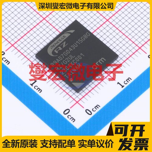 R9A07G043U15GBG#AC0 FBGA-361(13x13) MCU/MPU/SOC单片机处理器