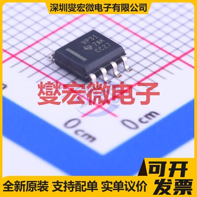 SN65HVD31D SOIC-8 RS-485/422收发器接口芯片IC