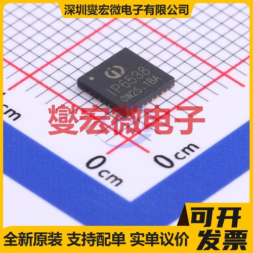 IP6538_AC_AON_NP QFN-32-EP(5x5) 电池管理芯片IC