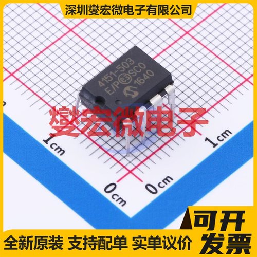 MCP4151-503E/P PDIP-8 数字电位器芯片IC