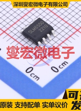 SLM6550 SOP-8 降压充电芯片IC