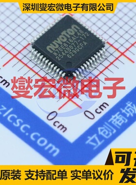 N76E616AL48 LQFP-48(7x7) MCU/MPU/SOC微处理器控制器