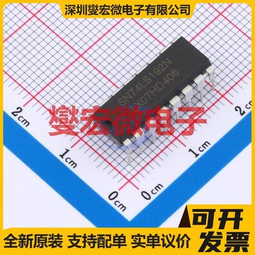 SN74LS192N(LX) DIP-16 十进制计数器芯片IC