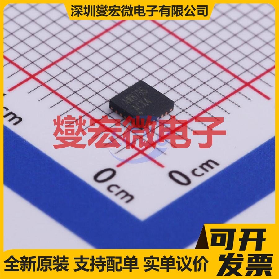 AW8735TQR QFN-20-EP(3x3) 音频放大器芯片IC