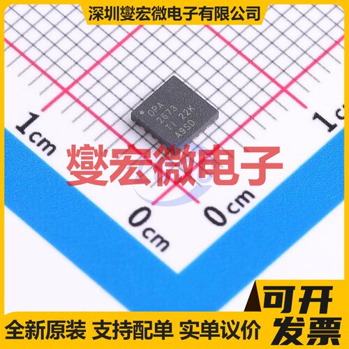 OPA2673IRGVT VQFN-16-EP(4x4) 双路运算放大器芯片IC