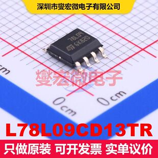 L78L09CD13TR SOIC-8 线性低压差（LDO）电压调节器 电源管理 集