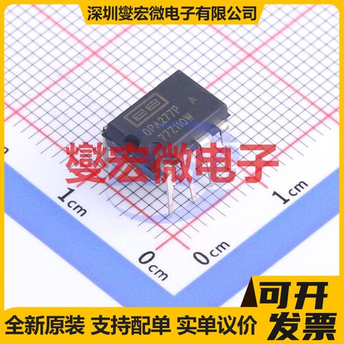 OPA277PA PDIP-8 单路精密运算放大器芯片IC