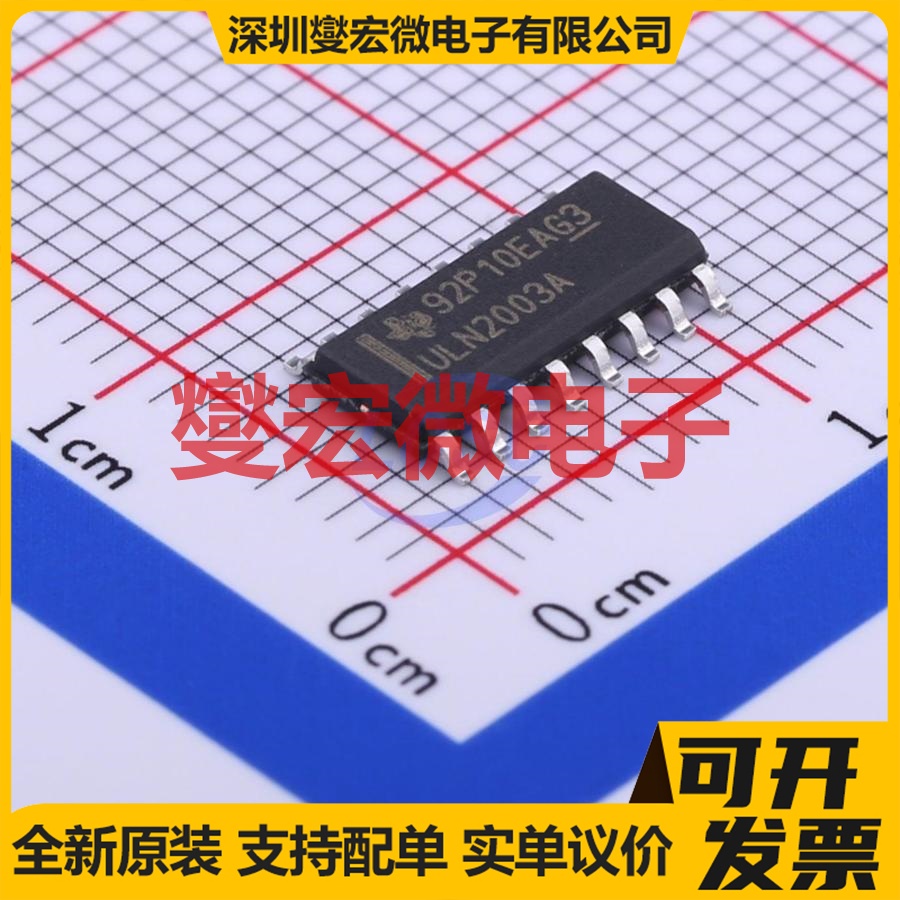 ULN2003ADR SOIC-16 七路 50V 500mA 达林顿晶体管