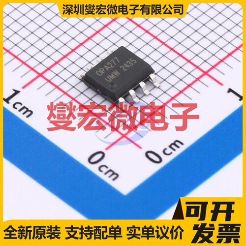 OPA277UA(UMW) SOP-8 精密运算放大器芯片IC