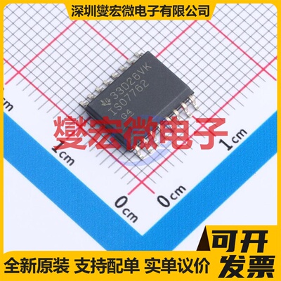 ISO7762DWR SOIC-16 数字隔离器芯片IC