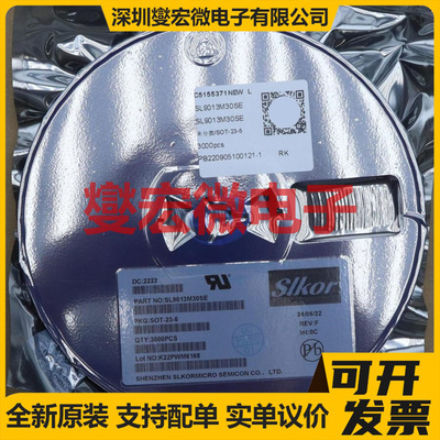 SL9013M30SE SOT-23-5 LDO低压差线性稳压器芯片IC