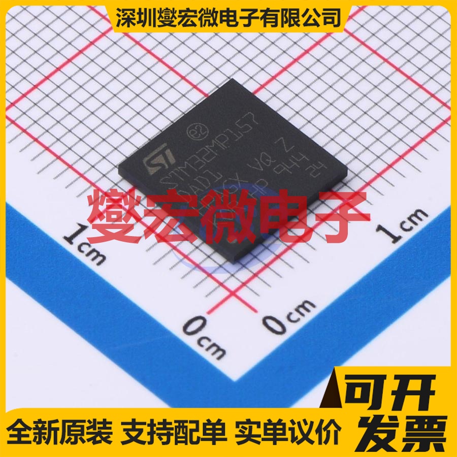 STM32MP157DAD1 TFBGA-257 MCU/MPU/SOC微处理器控制器