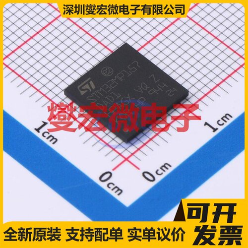 STM32MP157DAD1 TFBGA-257 MCU/MPU/SOC微处理器控制器