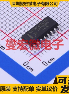 MC33664ATL1EG SO-16 SPI接口芯片IC