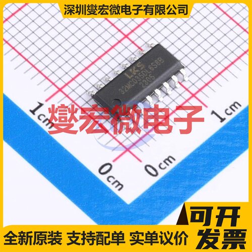 LKS32MC035DL6S8B SOP-16L MCU/MPU/SOC微处理器控制器