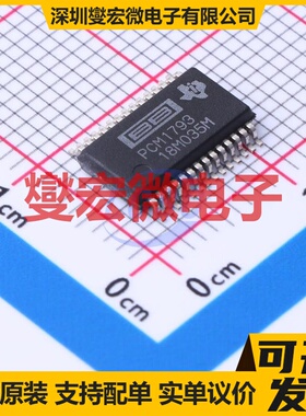 PCM1793DBR SSOP-28 专用ADC DAC转换器芯片IC