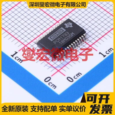 PCM1793DBR SSOP-28 专用ADC DAC转换器芯片IC
