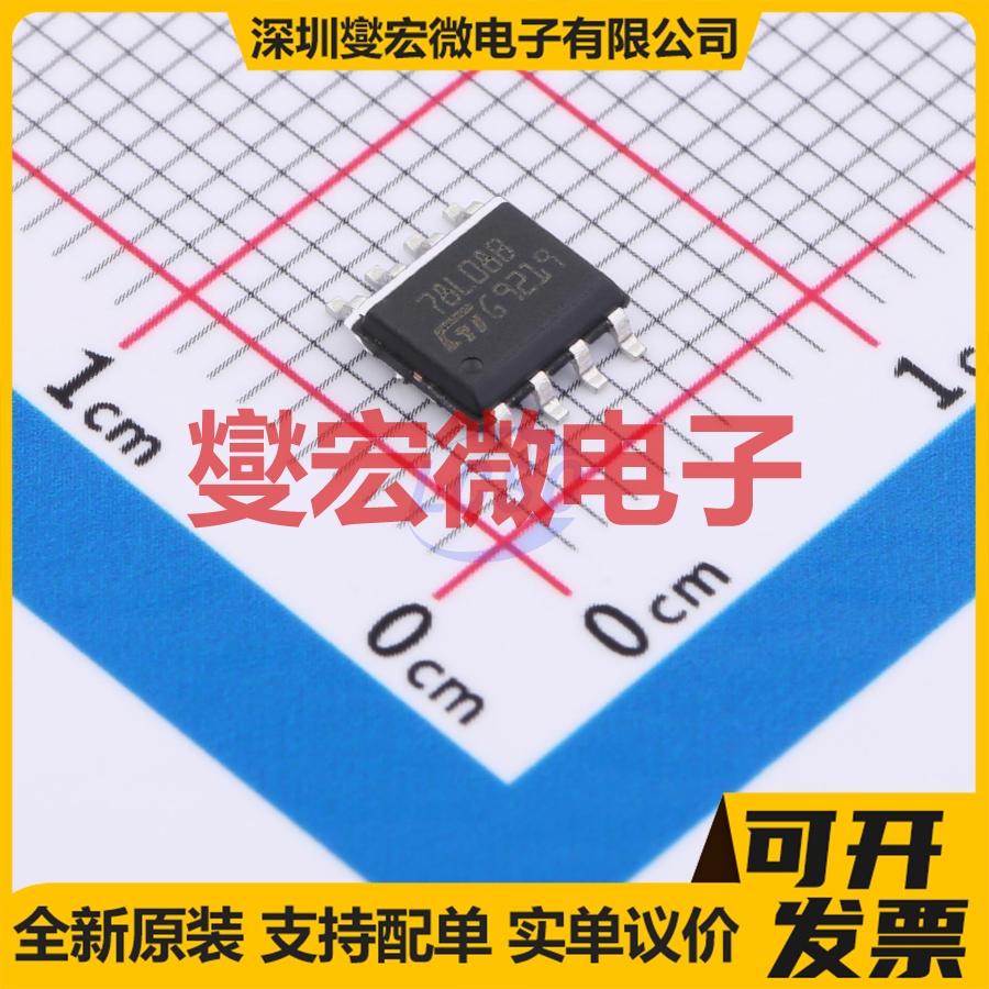 L78L08ABD13TR SOIC-8 LDO低压差线性稳压器芯片IC