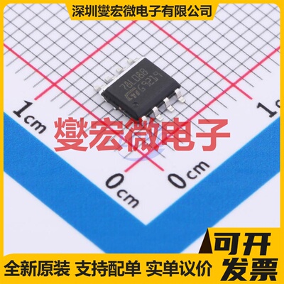 L78L08ABD13TR SOIC-8 LDO低压差线性稳压器芯片IC
