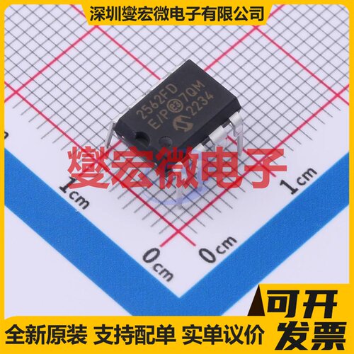 MCP2562FD-E/P PDIP-8 CAN收发器芯片IC