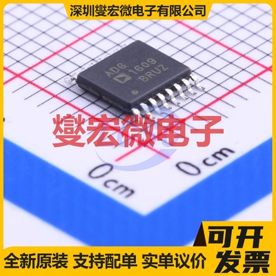 ADG1609BRUZ-REEL7 TSSOP-16 模拟开关/多路复用器芯片IC