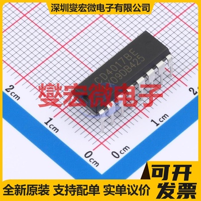 CD4017BE(LX) DIP-16 计数器/分频器芯片IC