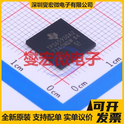 TPS65930A2ZCHR NFBGA-139 电池管理芯片IC
