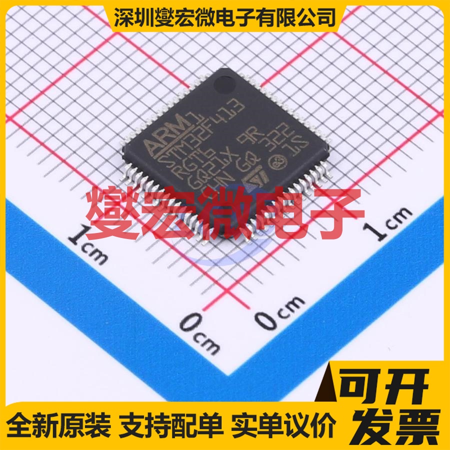 STM32F413RGT6TR LQFP-64(10x10) MCU/MPU/SOC微处理器控制器