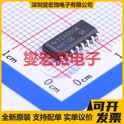 SN74AHC138DR SOIC-16 解码器/多路分解器芯片IC