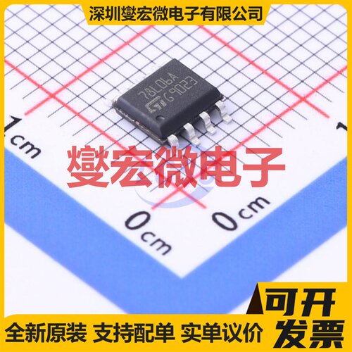 L78L06ACD13TR SO-8 LDO低压差线性稳压器芯片IC