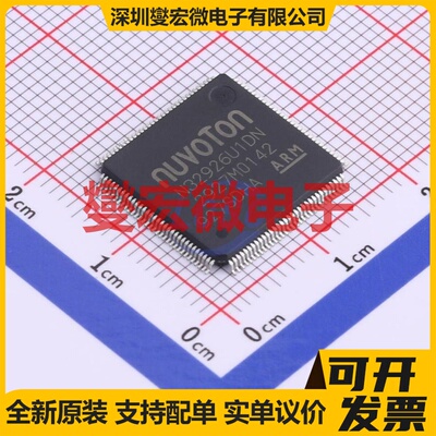 N32926U1DN LQFP-128(14x14) MCU/MPU/SOC微处理器控制器