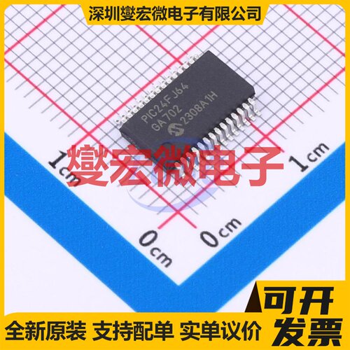 PIC24FJ64GA702-I/SS SSOP-28-208mil MCU/MPU/SOC微处理器控制器