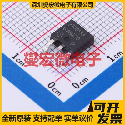 IFX27001TF V33 TO-252 LDO低压差线性稳压器芯片IC