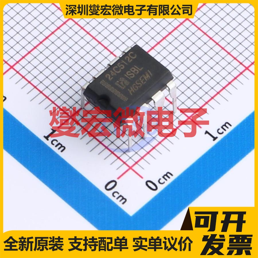 HG24C512CN DIP-8 EEPROM带电可擦写存储器芯片IC
