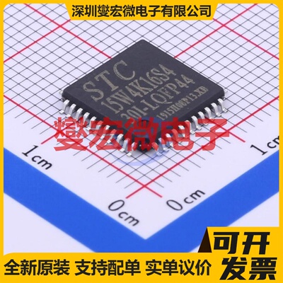 STC15W4K16S4-30I-LQFP44 LQFP-44(10x10) MCU/MPU/SOC微处理器
