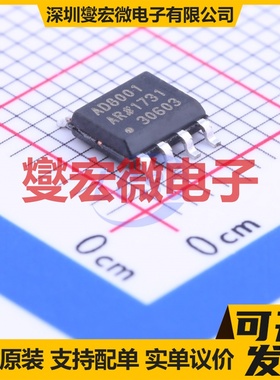 AD8001ARZ SOIC-8 单路运算放大器芯片IC