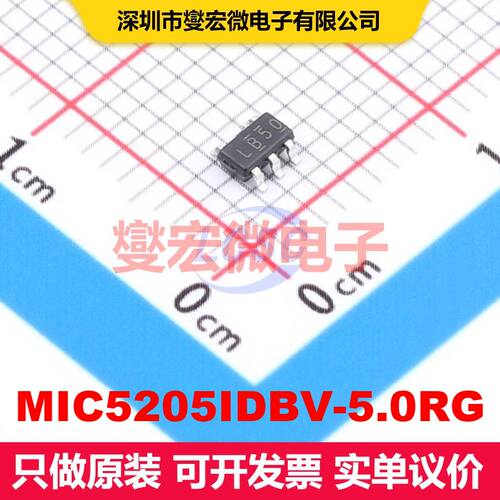 MIC5205IDBV-5.0RG SOT-23-5 线性低压差（LDO）电压调节器 电源