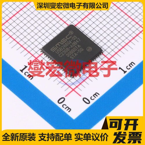 USB2660I-JZX-03 QFN-64-EP(9x9) USB集线器/控制器芯片IC